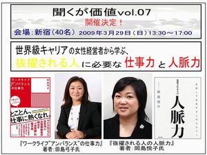 聞くが価値vol.07-300.jpg